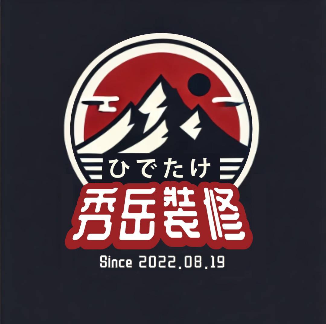 秀岳Logo